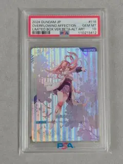 PSA10 溢れる慈愛　ラクス・クライン　ガンダムカードゲーム　ベータ版