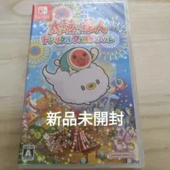 太鼓の達人 ドンダフルフェスティバル/新品未開封