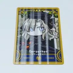 FGO Final Journey コレクションカード C クリームヒルト ③
