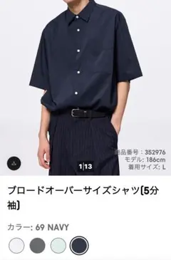 GU ブロードオーバーサイズシャツ　Mサイズ