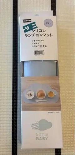 ニトリ　シリコンマット　ブルー