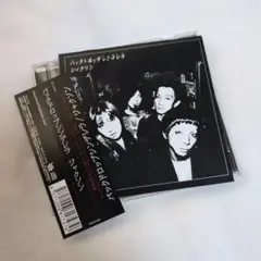 バックドロップシンデレラ / ジャクソン