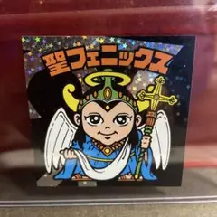 BREEZE限定 黒プリズム　聖フェニックス　旧ビックリマン　ビックリマンシール