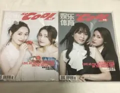 菅井友香 中村ゆりか 雑誌