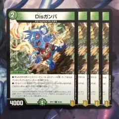 71819 Disガンバ