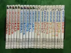 わかったさん こまったさん シリーズ 全巻セット 20巻 寺村輝夫