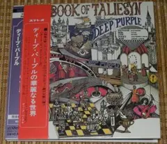 ディープ・パープルの華麗なる世界　紙ジャケ！ (サンプル品)