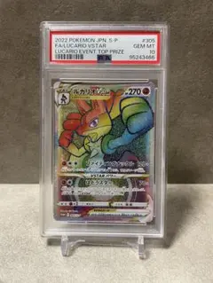 2025年最新】ルカリオvstar hr psa10の人気アイテム - メルカリ
