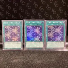 万華鏡-華麗なる分身-【スーパーレア】3枚　FST368