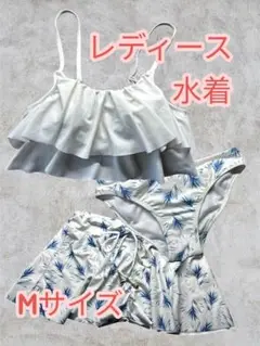 セパレート水着　3点セット　レディース水着