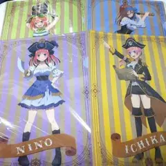 五等分の花嫁 パイレーツ クリアファイル 4枚セット