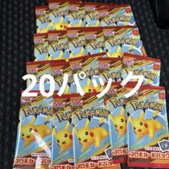 ポケモンカードゲームマクドナルド ハッピーセット2025 プロモ ×20点