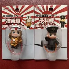 キューピー　帝国陸軍　海軍シリーズ　敬礼キューピー