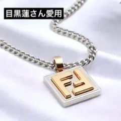 【完売品】目黒蓮さんFENDI キーチャームネックレス　KEY めめ愛用 目黒蓮さん愛用【FENDI】鍵 KEY モチーフ フェンディ/ネックレス