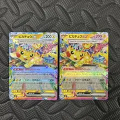 ポケモンカード　ポケカ　ピカチュウex RR SV8 超電ブレイカー　2枚