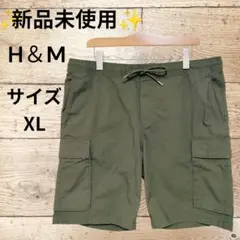✨新品未使用✨ H＆M カーゴショートパンツ 《サイズ…XL》