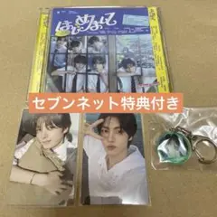 TWS CD はじめまして　ヨンジェ① トレカ