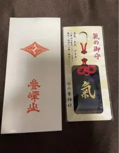 三峯神社 三峰 お守り 気守り 開運 SixTONES