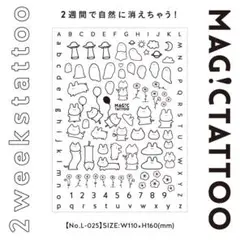 2週間で消える♡ジャグアタトゥーシール