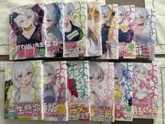 「よわよわ先生」1〜13巻