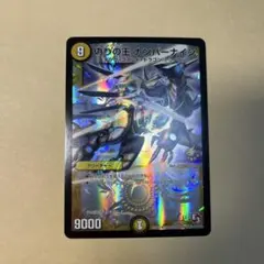 偽りの王 ナンバーナイン プロモ