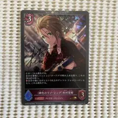 シャドウバース エボルヴ 緋色のラブソング 木村夏樹