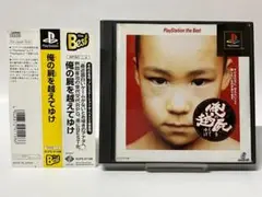 帯付き PS 俺の屍を越えてゆけ ベスト版 プレイステーション プレステ PS1