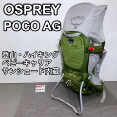2025年最新】オスプレー キャリアの人気アイテム - メルカリ