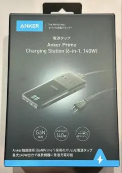 Anker Prime Charging Station