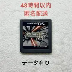 【データ有り】ポケットモンスター プラチナ