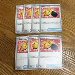 【新品7枚セット】エネルギーコイン　079/086 U