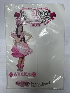 ももいろクローバーZ 佐々木彩夏 アクリルスタンド - メルカリ