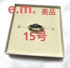 美品 e.m. イーエム リング 15号