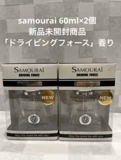 【商品未開封商品】サムライ DRIVING カー芳香剤 60ml×2個