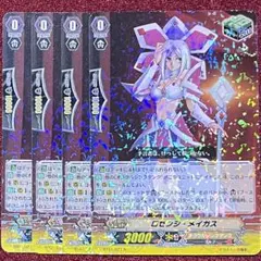 ヴァンガード ロゼンジ・メイガス 4枚セット R 黒