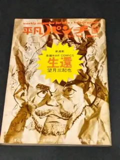 平凡　1972年4月号 Yahoo!オークション -「平凡 1972」(アート