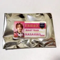 超特急　マサヒロ　ネームバッジ