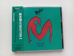 鈴木雅之 Martini II