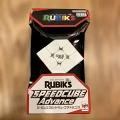 ルービックスピードキューブアドバンス