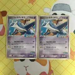ポケモンカード ポケパークのラティオス 045/PCG-P 2枚