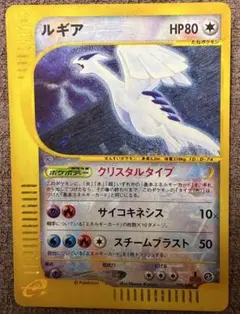ルギア ☆ クリスタルタイプ　拡張パック第3弾 海からの風 090/087 ルギア ☆ 拡張パック第3弾 海からの風 090/087 - メルカリ