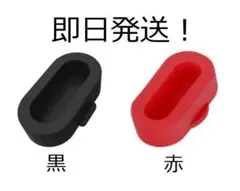 【即日発送】ガーミン(Garmin) 充電ポート シリコン製 防塵カバー