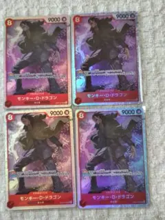 ワンピースカード SR モンキーＤドラゴン4枚