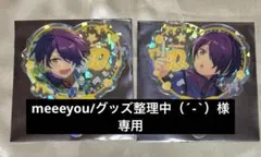 専用 meeeyou/グッズ整理中（´-`）様