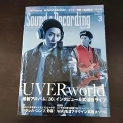 サウンド&レコーディング・マガジン 2022年3月号