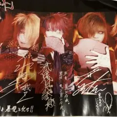 the GazettE ポスター　犯行声明文　REITA