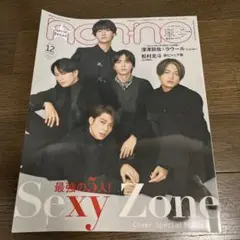 non-no 2020年12月号
