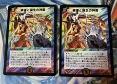 エターナルサンクチュアリ　初期　1枚ワンオーナー美品　もう一枚割と状態良し