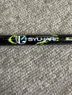 高級レア❣️SYUHARI シャフト バハマスリーブ付