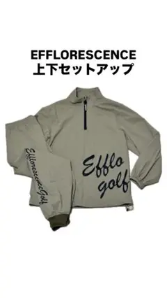 EFFLORESCENCE 上下セットMサイズ
